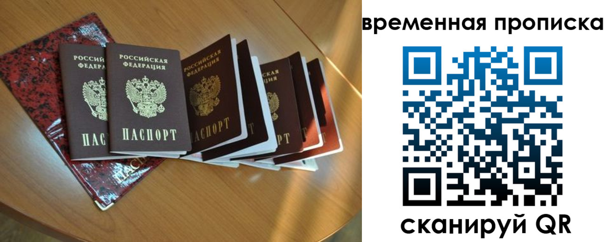 прописка в Магаданской области
