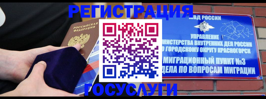 прописка в квартире в Магаданской области