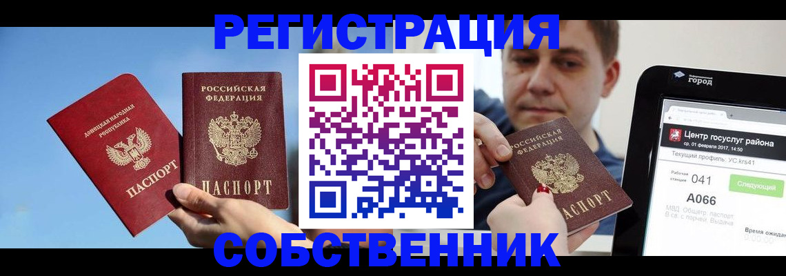 прописка законно в Магаданской области