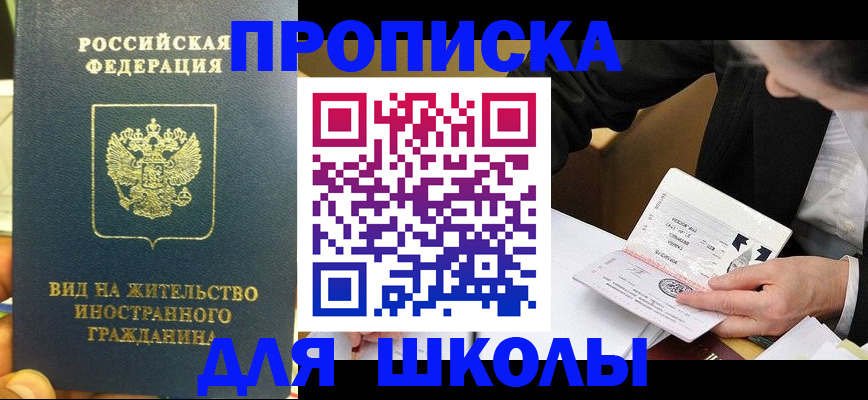 прописка для военкомата в Магаданской области