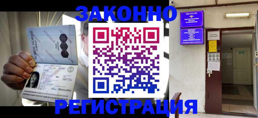 временная регистрация гарантия в Магаданской области