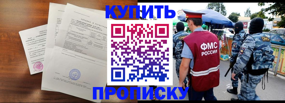 прописка гарантия в Магаданской области