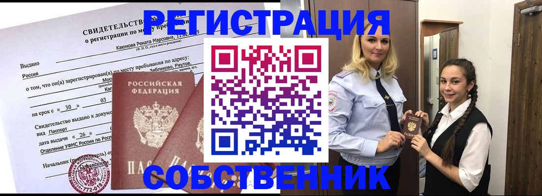 прописка иностранных граждан в Магаданской области