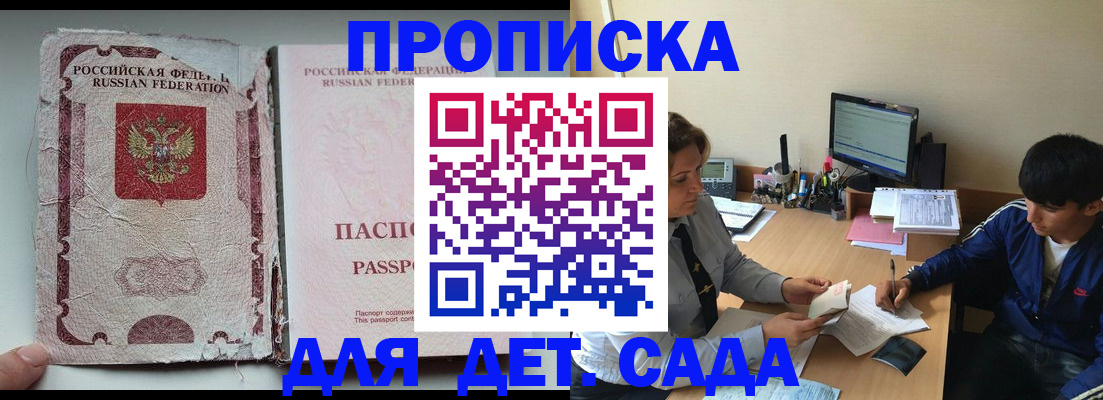 прописка для кредита в Магаданской области