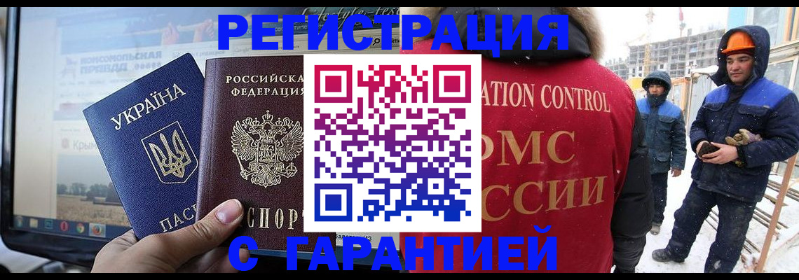 прописка от собственника в Магаданской области